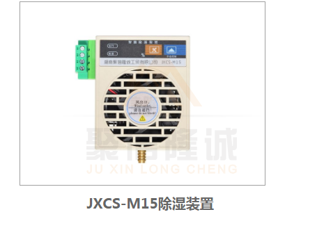 智能高压开关柜冷凝午夜神马福利器